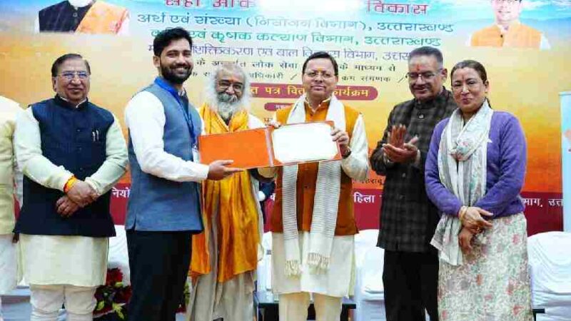 लोक सेवा आयोग से चयनित 178 अभ्यर्थियों को मुख्यमंत्री ने प्रदान किये नियुक्ति पत्र