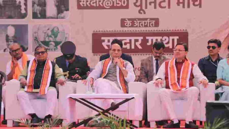 केंद्रीय रक्षा मंत्री राजनाथ सिंह के साथ मुख्यमंत्री धामी ने साधली, बड़ोदरा, गुजरात में सरदार@150 यूनिटी मार्च के अंतर्गत आयोजित सरदार गाथा कार्यक्रम में के किया प्रतिभाग