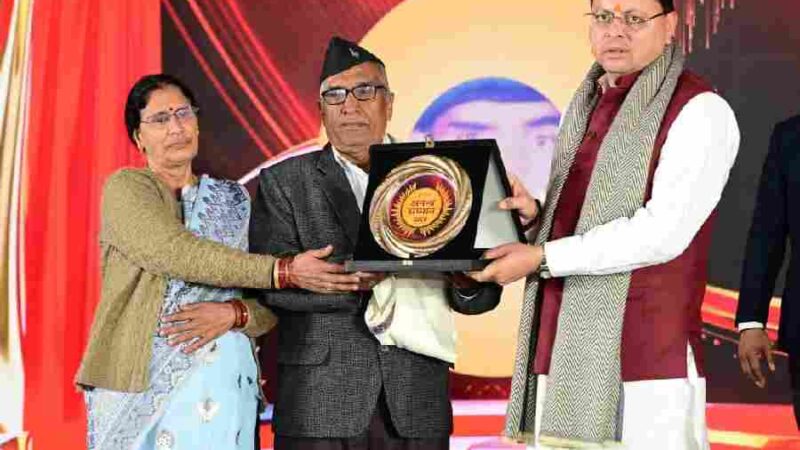मुख्यमंत्री धामी ने उत्तराखंड अनन्य सम्मान कार्यक्रम में किया प्रतिभाग, शहीद सैनिकों के परिजनों को किया सम्मानित 