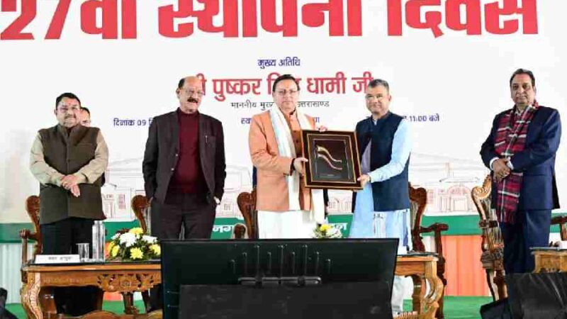 मुख्यमंत्री धामी ने किया देहरादून नगर निगम के 27वें स्थापना दिवस समारोह में प्रतिभाग, नगर निगम में 46 करोड़ रुपए की विकास परियोजनाओं का शिलान्यास-लोकापर्ण