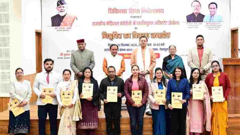 मुख्यमंत्री ने 142 नवनियुक्त असिस्टेंट प्रोफेसर्स को प्रदान किए नियुक्ति पत्र