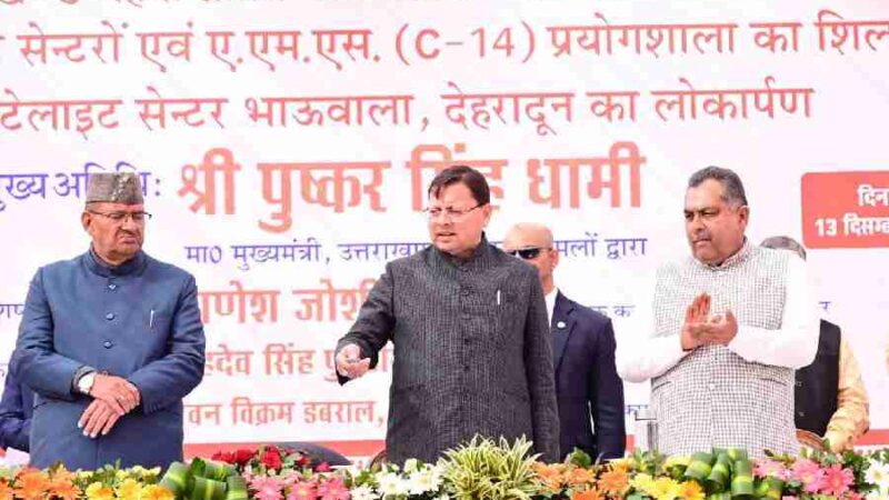 मुख्यमंत्री ने उत्तराखण्ड महक क्रांति नीति-2026-36 का किया शुभारम्भ, लगभग 23 हजार हेक्टेयर क्षेत्र में सुगंधित फसलों की होगी खेती