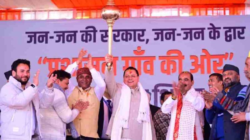 मुख्यमंत्री ने ताड़ीखेत में “जन-जन की सरकार, जन-जन के द्वार” अभियान के तहत आयोजित बहुद्देश्यीय शिविर में किया प्रतिभाग, मुख्यमंत्री ने किया 77.25 करोड़ रुपये की 32 विकास योजनाओं का लोकार्पण एवं शिलान्यास