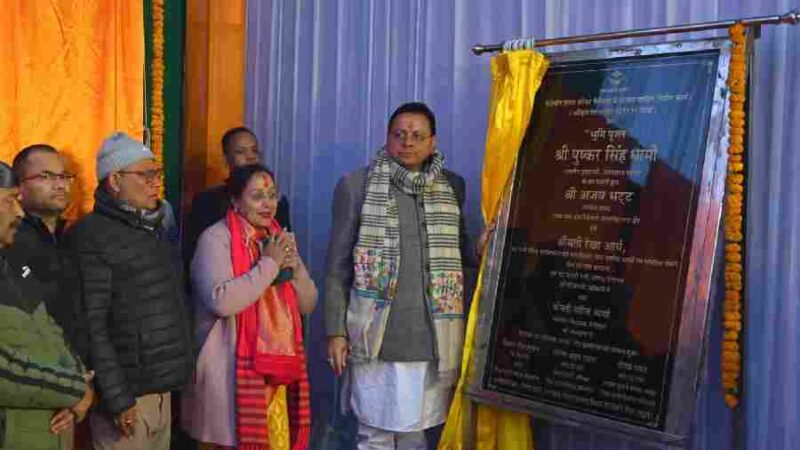 मुख्यमंत्री धामी ने नैनीताल में 121 करोड़ 52 लाख 46 हजार रुपये की लागत के 13 विकास कार्यों का किया लोकार्पण एवं शिलान्यास