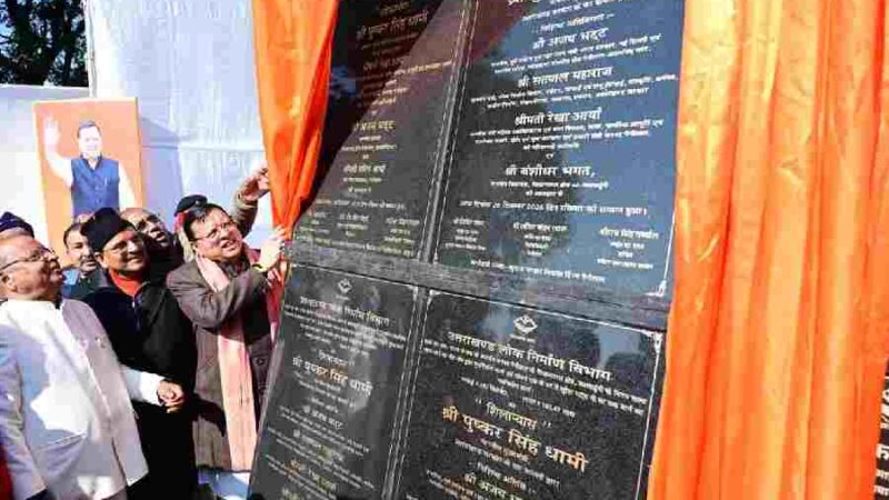 मुख्यमंत्री धामी ने नैनीताल जिले के कालाढूंगी विधानसभा क्षेत्र के कोटाबाग में आयोजित दो दिवसीय ‘घोड़ा लाइब्रेरी पहाड़ पच्छयाण महोत्सव’ में किया प्रतिभाग, क्षेत्र के विकास हेतु 114 करोड़ से अधिक की लागत के 12 विकास कार्यों का किया लोकार्पण एवं शिलान्यास