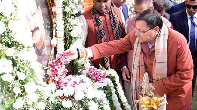 मुख्यमंत्री धामी ने स्व. उमेश अग्रवाल की 66वीं जयन्ती के अवसर पर आयोजित मातृ-पितृ भक्ति दिवस कार्यक्रम में किया प्रतिभाग