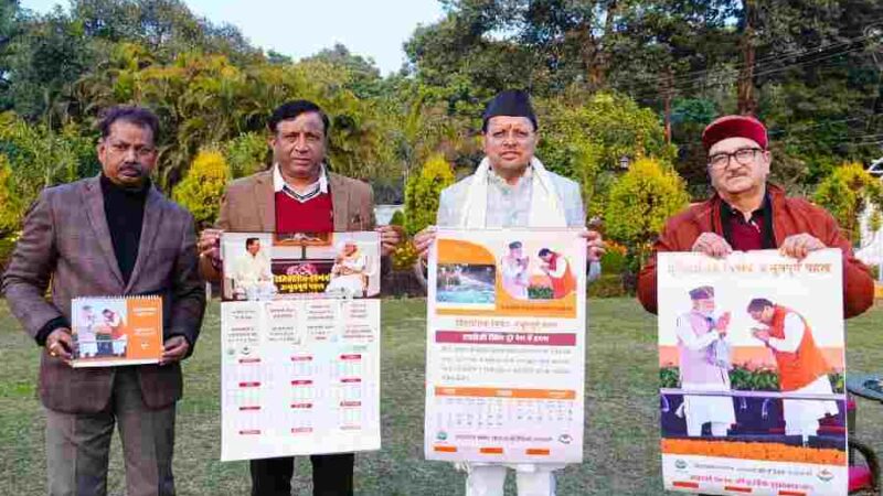 मुख्यमंत्री धामी ने सूचना विभाग द्वारा प्रकाशित नववर्ष 2026 के कैलेंडर का किया विमोचन