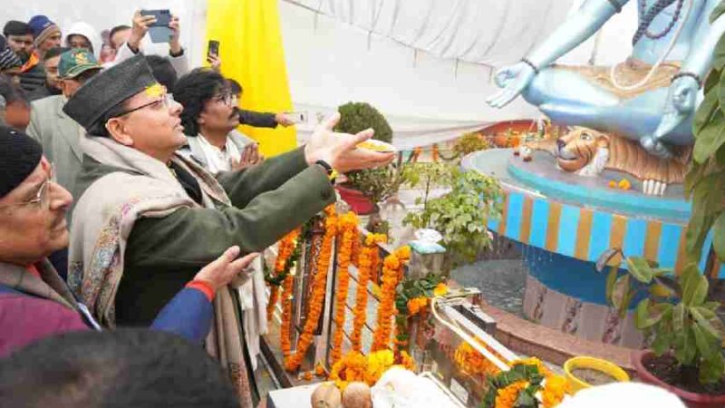 मुख्यमंत्री धामी ने मकर संक्रांति के अवसर पर ब्रह्मदेव मंदिर, लोहिया पुल, खटीमा पहुँचकर भगवान शिव एवं हनुमान जी की प्रतिमा का किया अनावरण,  सीएम ने मंदिर में पूजा अर्चना कर प्रदेश की सुख समृद्धि एवं खुशहाली की कामना की