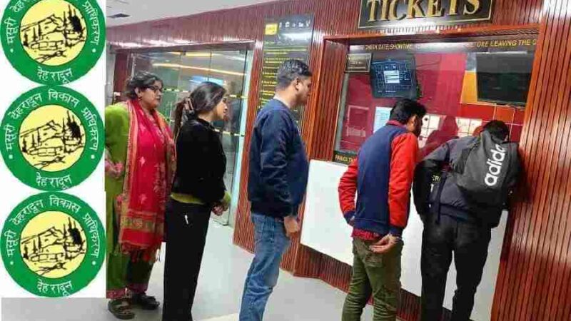 एमडीडीए की बड़ी पहल : आईएसबीटी मॉल में मल्टीप्लैक्स शुरू, पश्चिमी देहरादून को मिला आधुनिक मनोरंजन केंद्र, बड़ी स्क्रीन, दमदार साउंड और आरामदायक सीटिंग, आईएसबीटी मल्टीप्लैक्स में आधुनिक सुविधाओं की भरमार