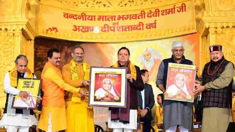 मुख्यमंत्री धामी एवं केन्द्रीय संस्कृति एवं पर्यटन मंत्री गजेन्द्र सिंह शेखावत ने हरिद्वार में देव संस्कृति विश्वविद्यालय द्वारा आयोजित ध्वज वंदन समारोह कार्यक्रम में किया प्रतिभाग