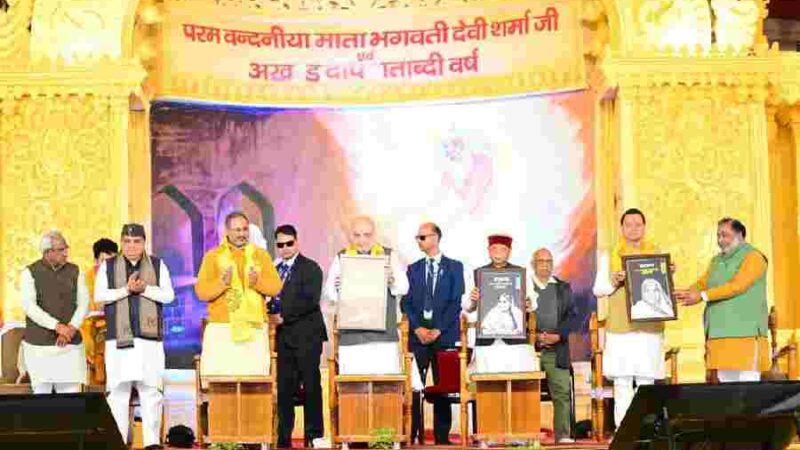 भारतीय परंपराओं में निहित हैं विश्व की समस्याओं का समाधान-गृह मंत्री, गायत्री परिवार आध्यात्मिक जागरण का कर रहा है कार्य-मुख्यमंत्री