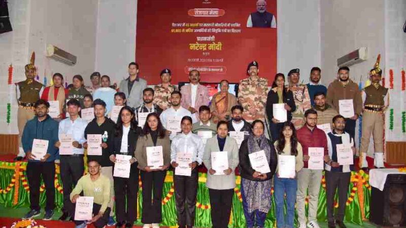 भारत तिब्बत सीमा पुलिस बल सीमाद्वार में रोजगार मेले का आयोजन, 253 युवाओं को किये गए नियुक्ति पत्र वितरित