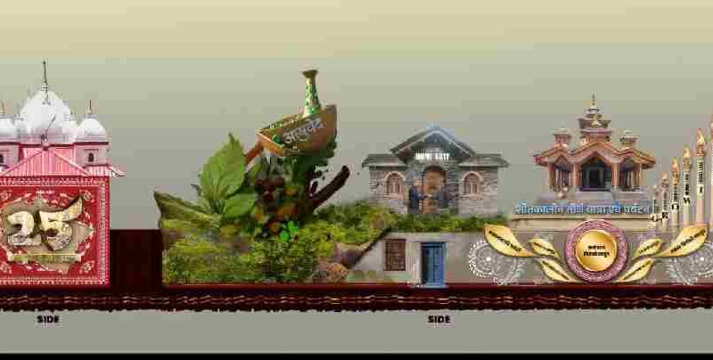 गणतंत्र दिवस के राज्य स्तरीय समारोह के लिए तैयार हो रही है सूचना विभाग की आकर्षक झांकी, राज्य की 25 साल की विकास यात्रा एवं शीतकालीन धार्मिक यात्रा व पर्यटन है झांकी की प्रमुख विषयवस्तु