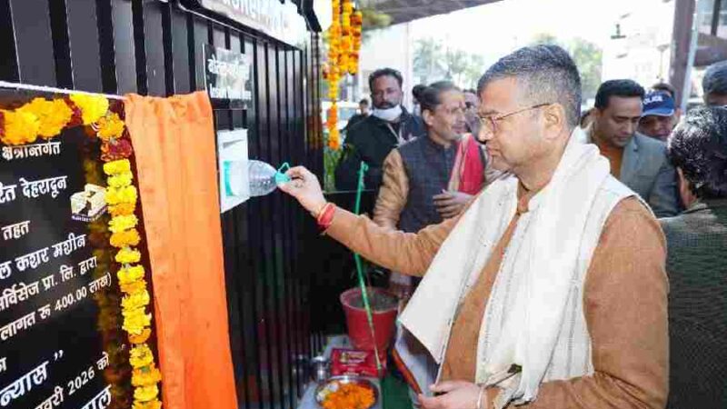 शहर में प्लास्टिक कचरे के प्रभावी प्रबंधन एवं पर्यावरण संरक्षण को बढ़ावा देने के उद्देश्य से नगर निगम की अभिनव पहल, नगर निगम परिसर के बाहर स्वचालित प्लास्टिक बोतल क्रशिंग मशीन की स्थापना