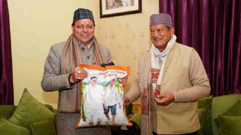 मुख्यमंत्री धामी ने पूर्व मुख्यमंत्री हरीश रावत से की शिष्टाचार भेंट, कुशलक्षेम जाना सीएम धामी ने अपने खेत में उत्पादित चावल हरीश रावत को भेंट किए