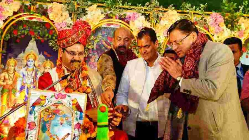 मुख्यमंत्री धामी ने डोईवाला में विधायक प्रेमचंद अग्रवाल द्वारा आयोजित श्रीमद् भागवत कथा कार्यक्रम में सम्मिलित हुए