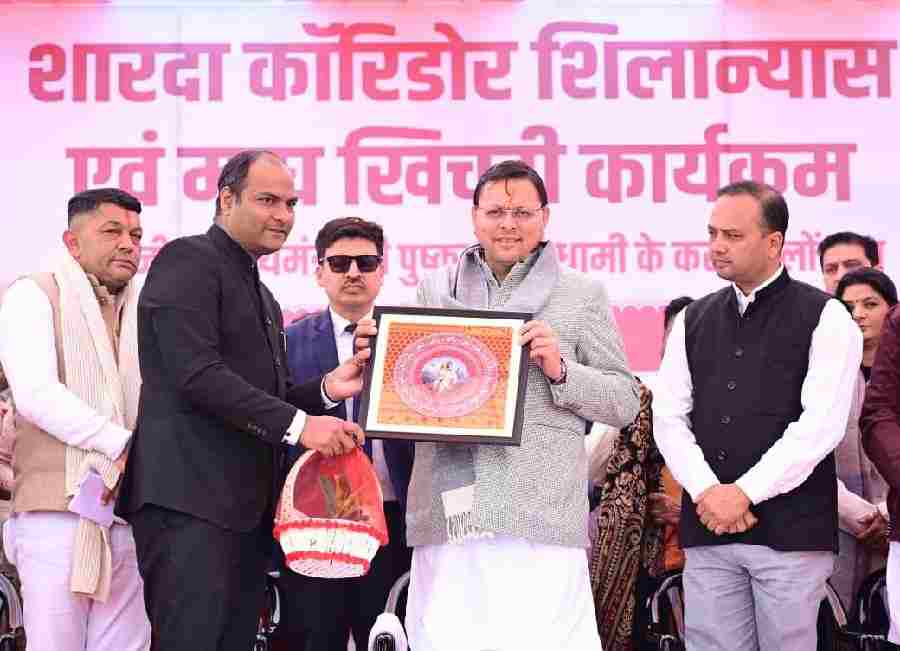 शारदा रिवर फ्रंट से बदलेगी चम्पावत की तस्वीर: मुख्यमंत्री, टनकपुर में विकास की नई धारा, मुख्यमंत्री ने रखी 300 करोड़ योजनाओं की आधारशिला