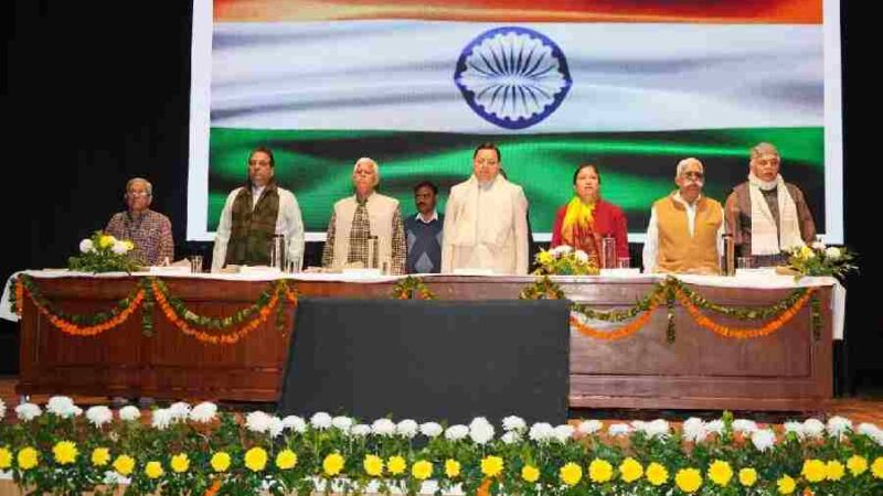 मुख्यमंत्री ने डॉ. नित्यानंद की जन्मशताब्दी वर्ष पर आयोजित राष्ट्रीय संगोष्ठी कार्यक्रम में किया प्रतिभाग, डॉ. नित्यानंद का पूरा जीवन – हिमालय, प्रकृति, समाज और राष्ट्र को रहा समर्पित : मुख्यमंत्री