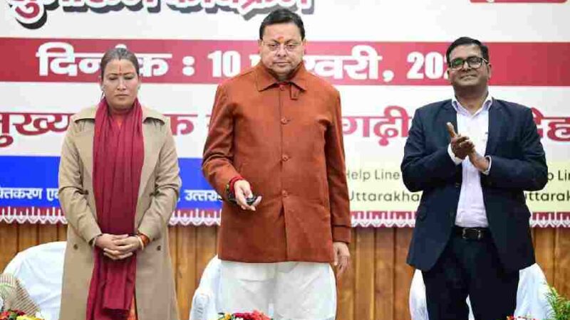 मुख्यमंत्री ने मुख्यमंत्री एकल महिला स्वरोजगार योजना का किया शुभारंभ, मुख्यमंत्री ने डीबीटी के माध्यम से 484 लाभार्थियों को भेजी 3 करोड़ 45 लाख 34,500 की धनराशि