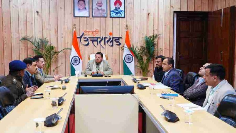 मुख्यमंत्री धामी ने कानून व्यवस्था को लेकर की उच्च स्तरीय बैठक, अपराधियों पर कड़ी कार्रवाई के निर्देश, पुलिस को सक्रिय एवं परिणामोन्मुखी कार्यवाही के आदेश