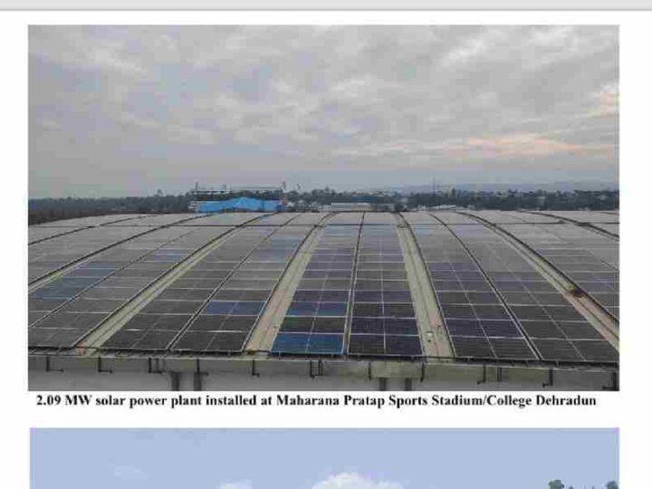 उत्तराखंड ने सौर ऊर्जा स्थापना में 01 गीगावाट का ऐतिहासिक आंकड़ा पार किया