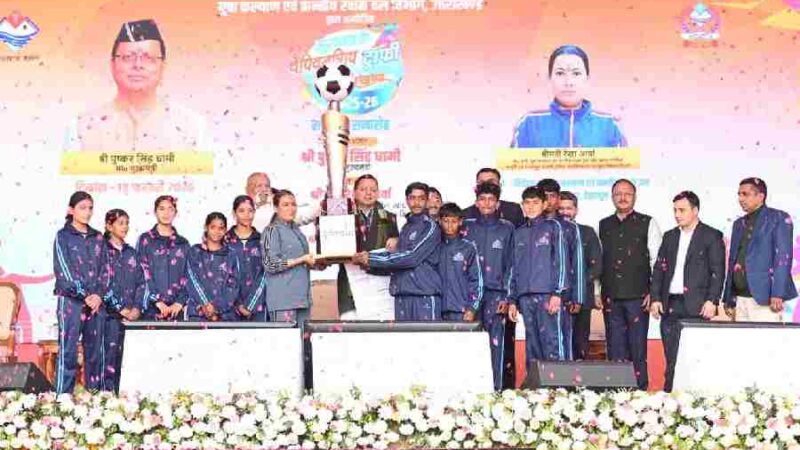 सीएम धामी ने ननूरखेड़ा में मुख्यमंत्री चैम्पियनशिप ट्रॉफी 2025-26 के समापन समारोह में किया प्रतिभाग, मुख्यमंत्री ने देहरादून जनपद को विजेता ट्रॉफी एवं 5 लाख रुपये का चेक किया प्रदान