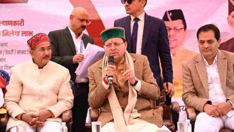 जन जन की सरकार, जन जन के द्वार’ अभियान से आम जन को मिली राहत। प्रशासनिक व्यवस्था बनी और अधिक सुलभ और पारदर्शी – मुख्यमंत्री