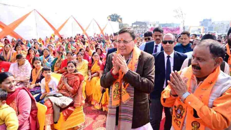 मुख्यमंत्री धामी ने बालावाला देहरादून में विराट हिन्दू सम्मेलन में किया प्रतिभाग