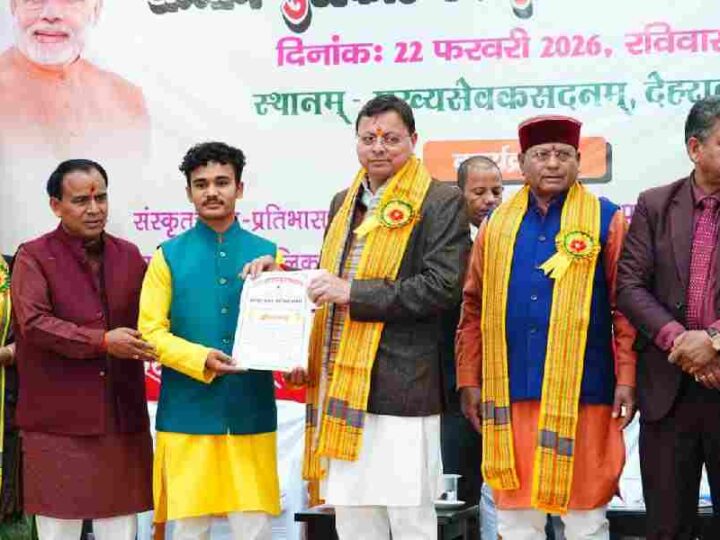 मुख्यमंत्री धामी ने मुख्यमंत्री कैम्प कार्यालय स्थित मुख्य सेवक सदन में संस्कृत छात्र प्रतिभा सम्मान कार्यक्रम में लिया भाग