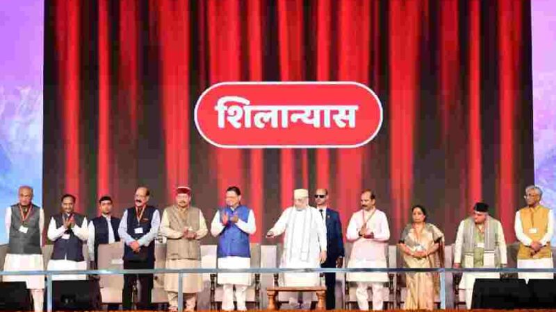 केंद्रीय गृह एवं सहकारिता मंत्री अमित शाह ने इस अवसर पर 1129.91 करोड़ रुपए की विभिन्न योजनाओं का किया लोकार्पण और शिलान्यास