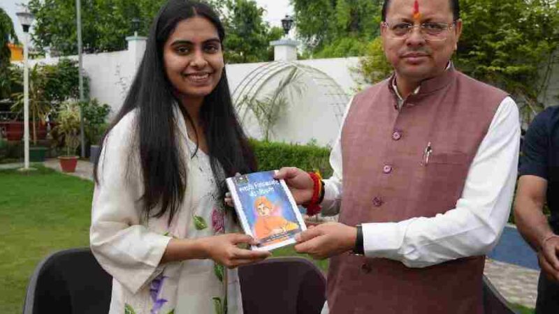 यूपीएससी में रैंक हासिल कर बेटियों ने बढ़ाया प्रदेश का मान – मुख्यमंत्री