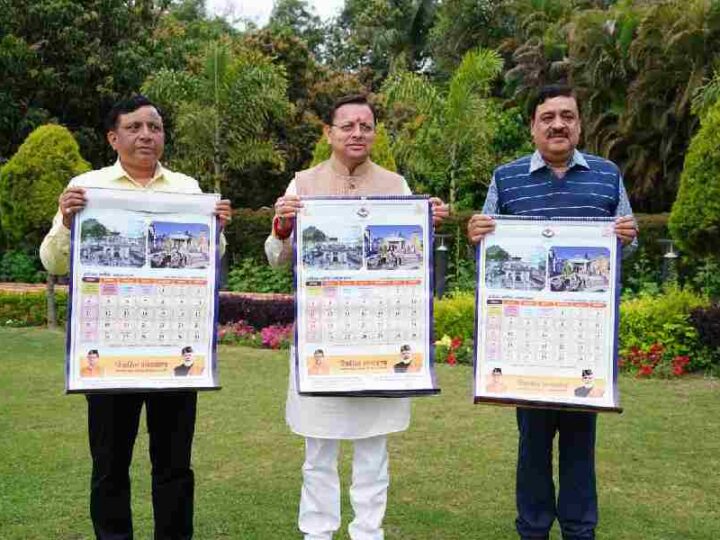मुख्यमंत्री ने किया सनातन परंपरा पर आधारित पंचांग कैलेंडर का भव्य विमोचन, सूचना एवं लोक संपर्क विभाग की अभिनव पहल,पहली बार प्रकाशित हुआ पंचांग कैलेंडर