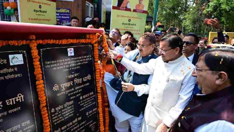 मुख्यमंत्री धामी ने परेड ग्राउंड, देहरादून में आयोजित “जन-जन की सरकार चार साल बेमिसाल, उत्तरोत्तर प्रगति पथ पर अग्रसर उत्तराखण्ड’ कार्यक्रम में किया प्रतिभाग, 401.86 करोड़ की लागत से कुल 74 विकास योजना का किया लोकार्पण एवं शिलान्यास