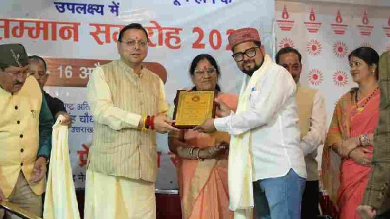 जिला प्रेस क्लब रुद्रप्रयाग के 20 वर्ष पूर्ण होने के उपलक्ष पर सम्मान समारोह कार्यक्रम में शामिल हुए मुख्यमंत्री पुष्कर सिंह धामी, उत्कृष्ट प्रतिभाओं को किया सम्मानित