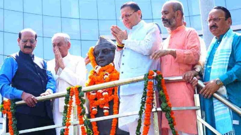 सीएम धामी ने उत्तर प्रदेश के पूर्व मुख्यमंत्री स्वर्गीय हेमवती नंदन बहुगुणा की 107वीं जयंती के अवसर पर उनकी प्रतिमा पर माल्यार्पण कर उन्हें भावपूर्ण श्रद्धांजलि अर्पित की