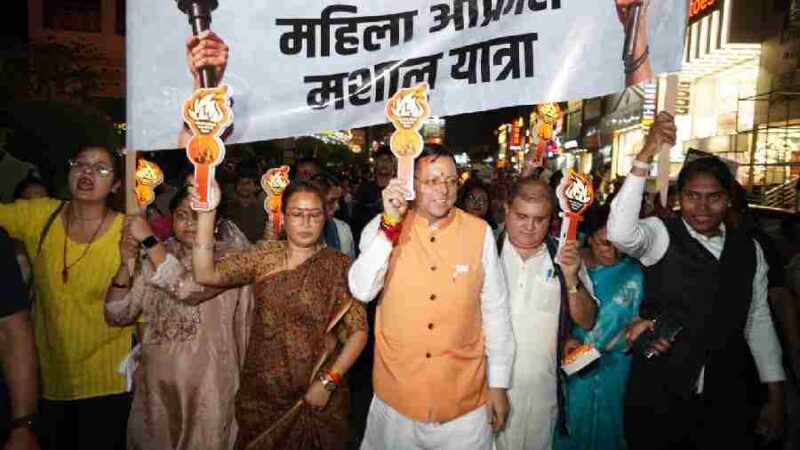 महिला आरक्षण बिल गिरने पर सड़कों पर उतरी मातृशक्ति, देहरादून में सीएम धामी के नेतृत्व में महिला आक्रोश मशाल यात्रा में उमड़ा जनसैलाब
