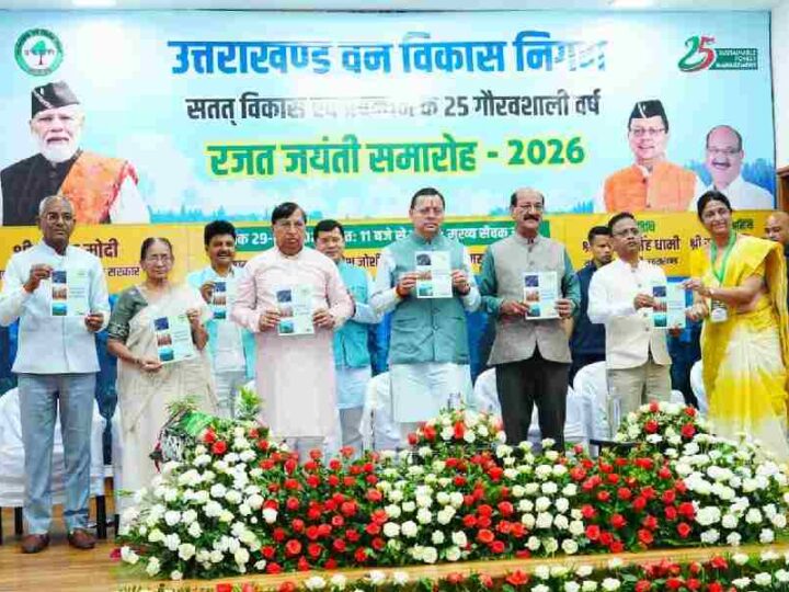 मुख्यमंत्री धामी ने उत्तराखंड वन विकास निगम के “रजत जयंती समारोह” में किया प्रतिभाग, कुमाऊं में भी खुलेगा वन विकास निगम का कार्यालय