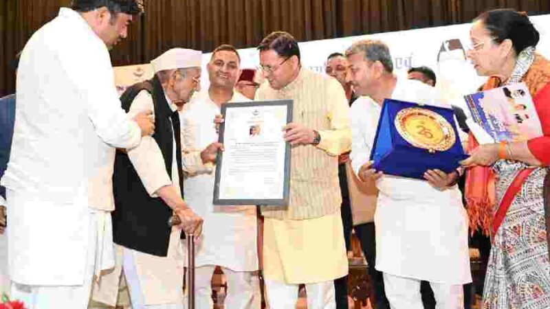 मुख्यमंत्री ने हल्द्वानी में वरिष्ठ नागरिक सम्मान एवं खेल समारोह में किया प्रतिभाग, बुजुर्गों को बताया समाज और राष्ट्र की अमूल्य धरोहर