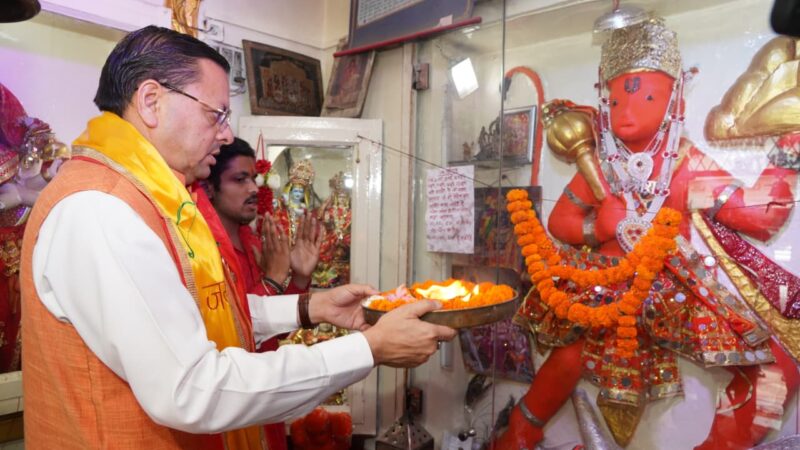 शक्ति, भक्ति, साहस और सेवा के प्रतीक हैं भगवान हनुमान – मुख्यमंत्री
