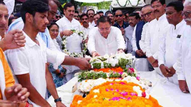 मुख्यमंत्री धामी ने पूर्व मुख्यमंत्री मेजर जनरल भुवन चंद्र खंडूड़ी के पार्थिव शरीर पर पुष्प चक्र अर्पित कर उन्हें नम आंखों से दी विदाई