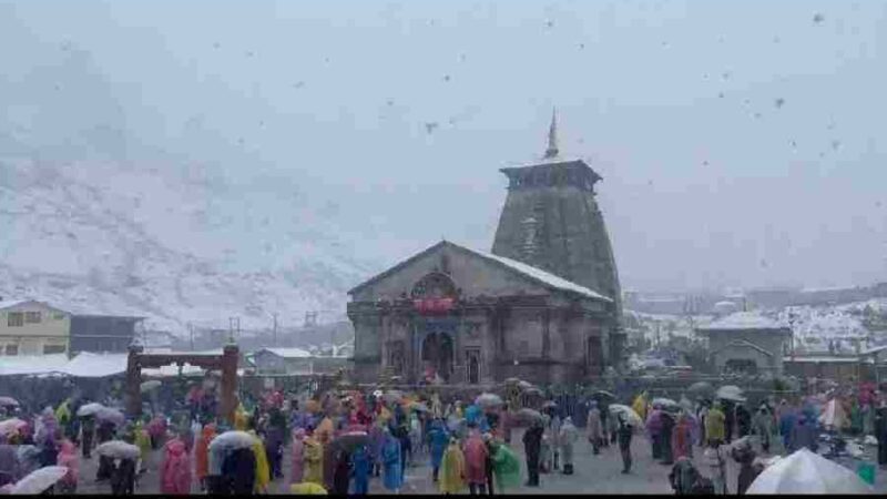 चारधाम में आस्था का सैलाब, शुक्रवार तक दर्शनार्थियों की संख्या पहुंची 20 लाख के करीब, केदारनाथ में एक माह में पहुंचे 7 लाख 82 हजार से अधिक श्रद्धालु