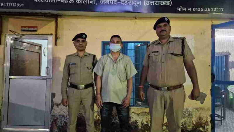 संगठित रूप से जमीनी धोखाधडी में लिप्त पार्षद को दून पुलिस ने किया गिरफ्तार