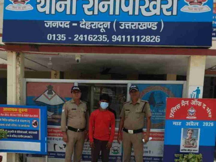 गैंगस्टर एक्ट में वांछित 20 हजार रु० के ईनामी अभियुक्त को दून पुलिस ने शाहजहांपुर से किया गिरफ्तार