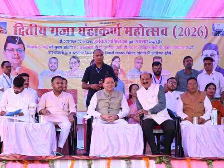 मुख्यमंत्री धामी ने गजा घण्टाकर्ण महोत्सव-2026 का किया भव्य शुभारम्भ, गजा क्षेत्र के लिए विकास योजनाओं की दी बड़ी सौगात