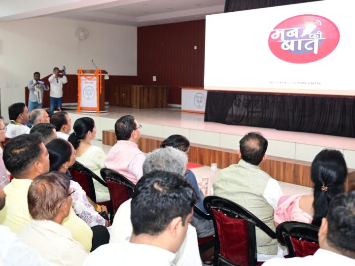 मुख्यमंत्री सिंह धामी ने रुड़की में प्रधानमंत्री नरेंद्र मोदी के मन की बात कार्यक्रम के 135वें संस्करण को सुना