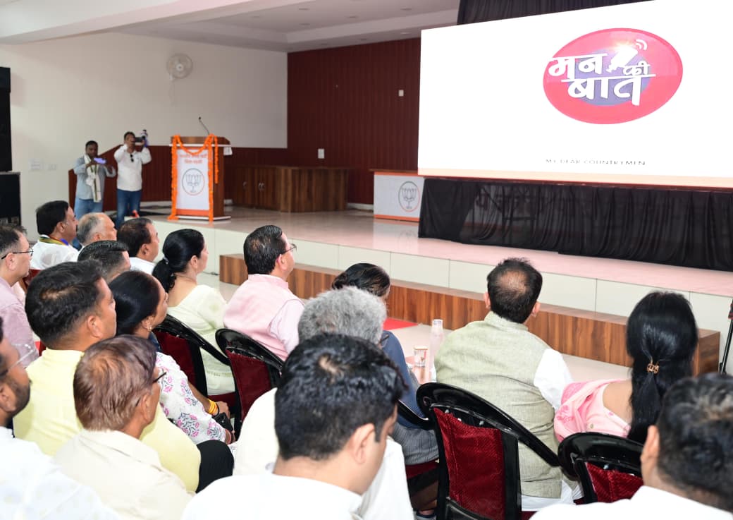 मुख्यमंत्री सिंह धामी ने रुड़की में प्रधानमंत्री नरेंद्र मोदी के मन की बात कार्यक्रम के 135वें संस्करण को सुना