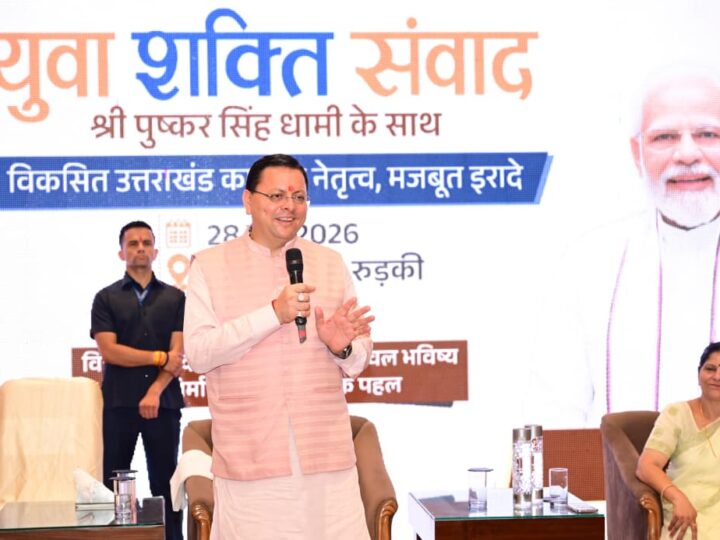युवा शक्ति ही विकसित भारत और विकसित उत्तराखंड की सबसे बड़ी ताकत: मुख्यमंत्री धामी