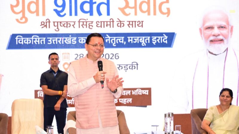 युवा शक्ति ही विकसित भारत और विकसित उत्तराखंड की सबसे बड़ी ताकत: मुख्यमंत्री धामी