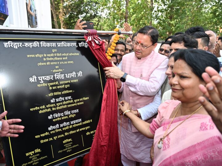 एचआरडीए द्वारा नवनिर्मित स्पोर्ट्स कॉम्पलेक्स का मुख्यमंत्री धामी ने किया लोकार्पण