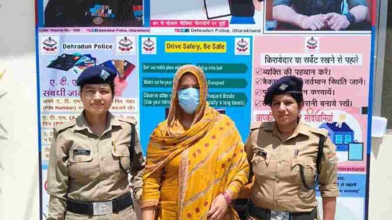 करोडो की भूमि को हडपने का षडयन्त्र रचने वाली मुख्य अभियुक्ता को दून पुलिस ने सहारनपुर से किया गिरफ्तार